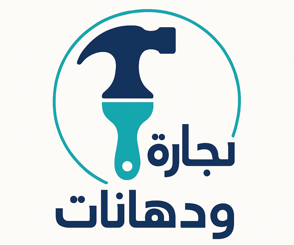 نجارة ودهانات بالرياض